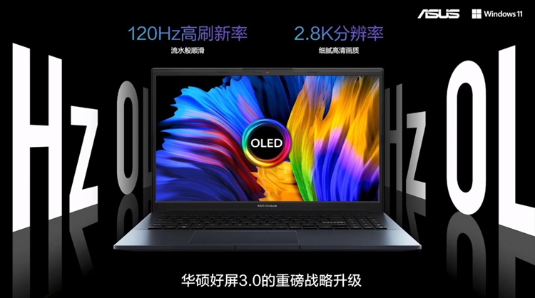 华硕举办新品发布会：推出海量轻薄笔记本新品-第3张图片-科技快讯