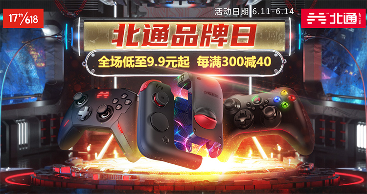 北通推出首款组合型手游手柄G2：吃鸡神器 制霸全场-第7张图片-科技快讯