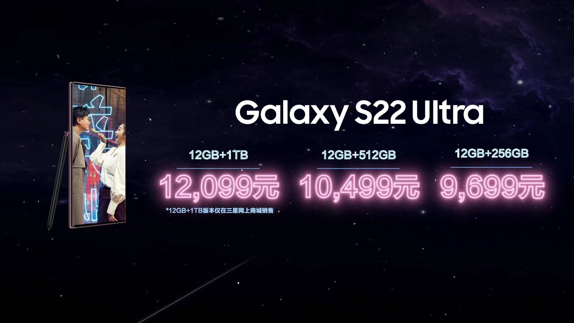 三星Galaxy S22系列国行版发布，骁龙8芯片，售价更高上万元-第12张图片-科技快讯