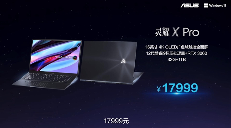 华硕举办新品发布会：推出海量轻薄笔记本新品-第8张图片-科技快讯