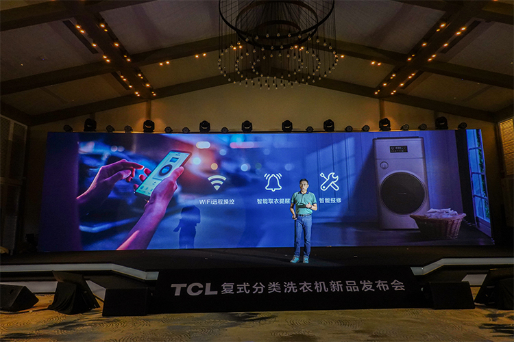 TCL发布复式分类洗衣机P10 健康分类洗涤新体验-第5张图片-科技快讯