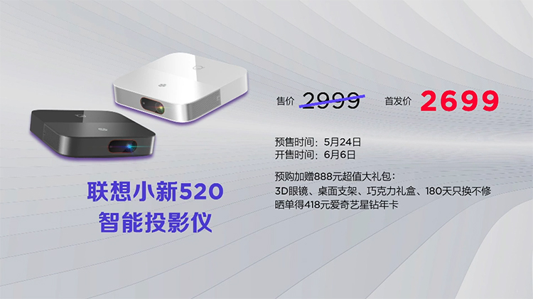轻装上阵焕新出发 联想YOGA和小新家族扩充新成员-第29张图片-科技快讯