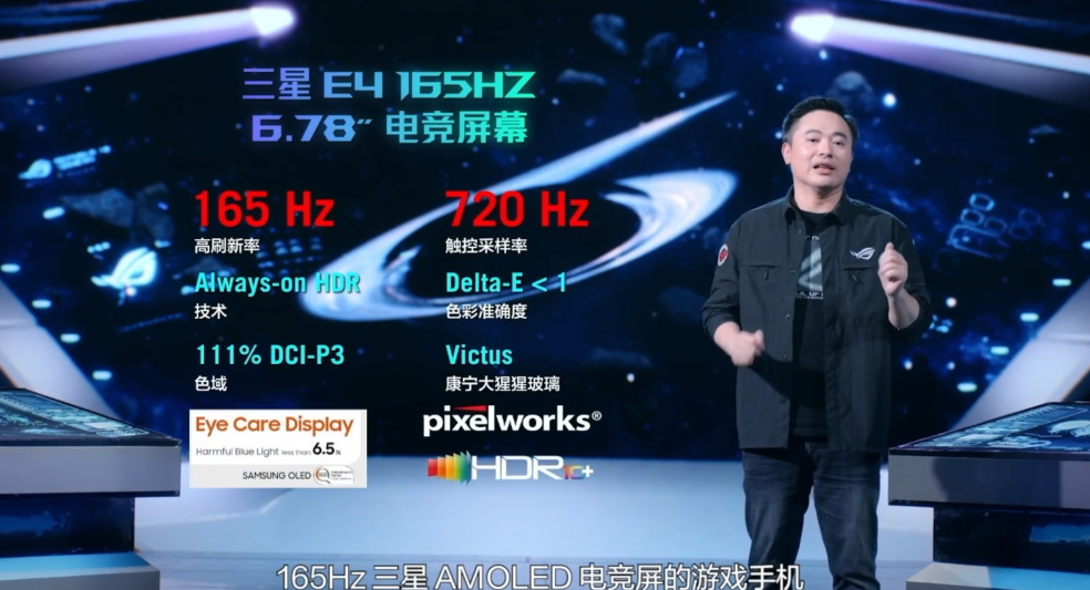 腾讯ROG游戏手机6系列发布，骁龙8+处理器加持，售价3999元起-第4张图片-科技快讯