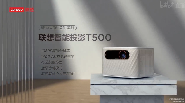 联想举办消费生态IoT发布会，带来一 *** 敦煌博物馆联名款产品-第2张图片-科技快讯