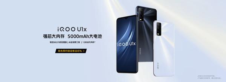 iQOO U1x悄悄上市，高通骁龙662处理器，售价不足千元！-第3张图片-科技快讯