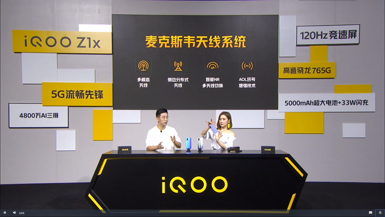 "5G流畅先锋"iQOO Z1x手机发布：120Hz竞速屏，1598元起步-第4张图片-科技快讯