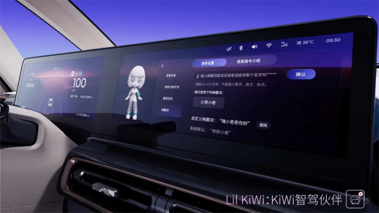 2023款KiWi EV将于9月15日正式上市 首发大疆"灵犀智驾系统"-第2张图片-科技快讯