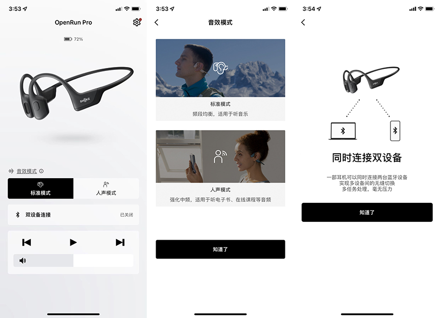 跑步的同时还想要好音乐 那就选韶音OpenRun Pro运动耳机-第6张图片-科技快讯