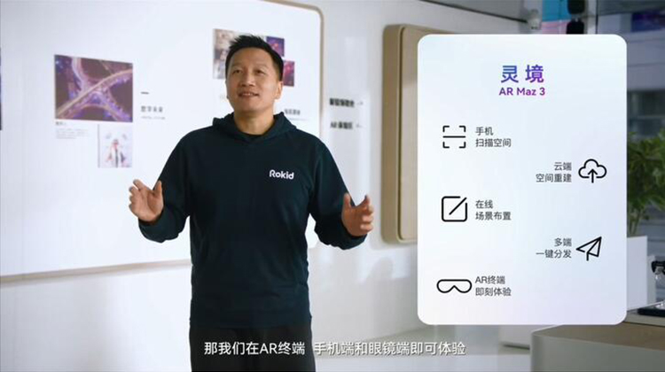 Rokid发布Rokid Max AR眼镜 提供215寸宽幅观影体验-第7张图片-科技快讯