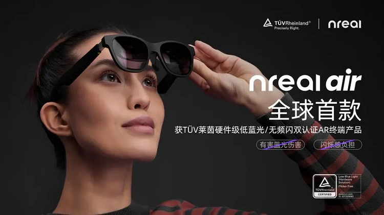 国产品牌Nreal官宣8月23日，召开其国内首款AR眼镜发布会-第2张图片-科技快讯