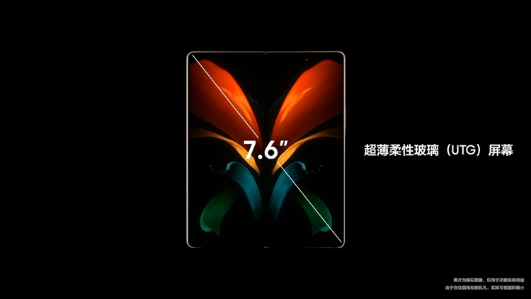  向完美更进一步，三星Galaxy Z Fold2 5G国行售价揭晓-第5张图片-科技快讯
