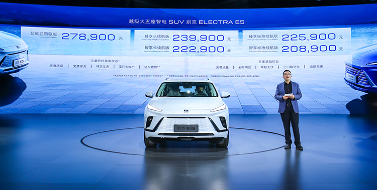 起售价20.89万元，别克大五座纯电SUV ELECTRA E5正式上市-第8张图片-科技快讯