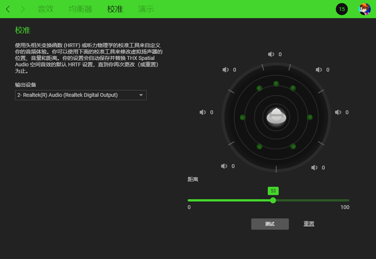 雷蛇推出THX Spatial Audio音频软件 售价19.99美元 兼容win10所有耳机-第5张图片-科技快讯