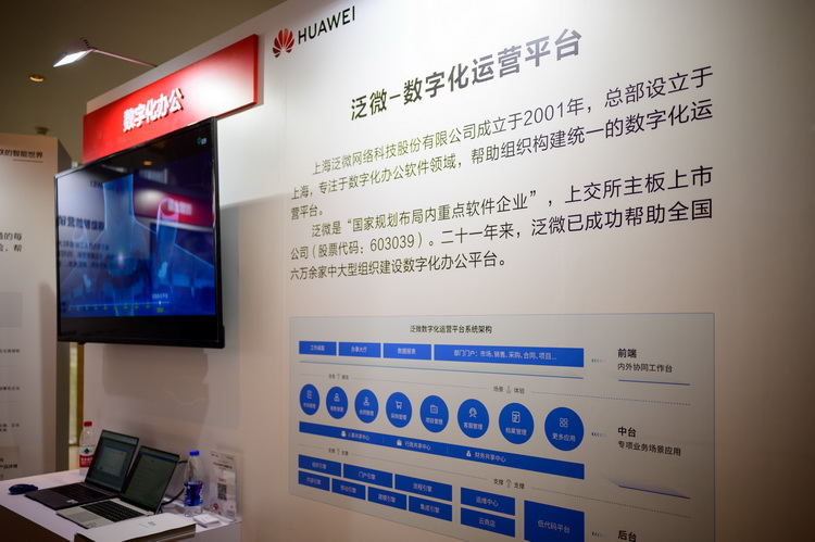 华为云云商店走进上海 赋能企业发展-第4张图片-科技快讯