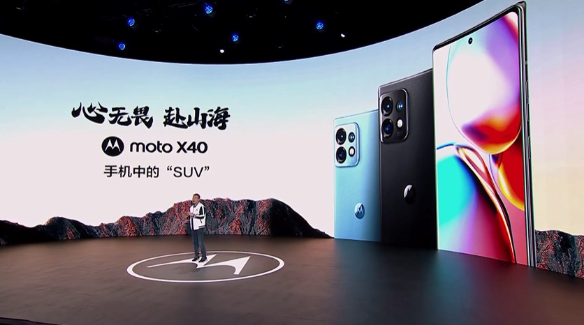 摩托罗拉moto X40手机发布，击破骁龙8 Gen 2手机底价，3399元起   -第1张图片-科技快讯