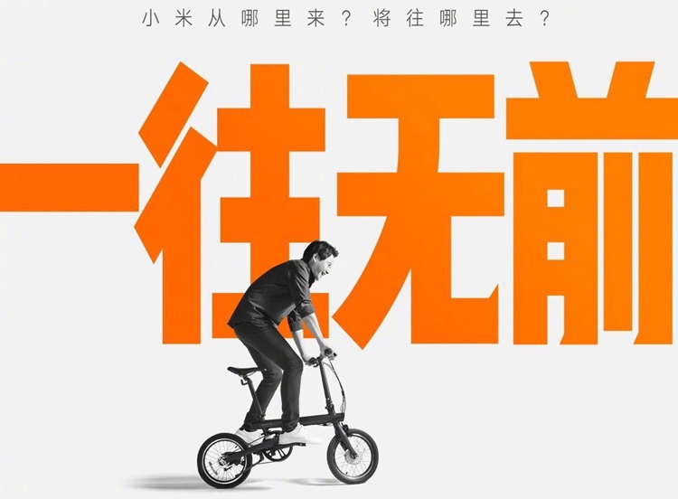9款正统数字命名的小米手机：走过一往无前的10周年-第1张图片-科技快讯