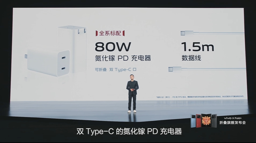 vivo X Fold+折叠手机发布，搭载骁龙8+处理器， 9999元起售   -第4张图片-科技快讯