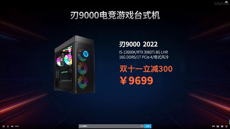 联想发布拯救者刃9000K 2022主机：搭载12代酷睿处理器，散热供电全面升级-第14张图片-科技快讯