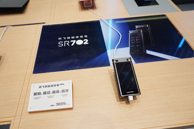 上海科大讯飞直营店开业，双屏翻译机等产品亮相，聚焦AI办公与AI学习赛道-第4张图片-科技快讯