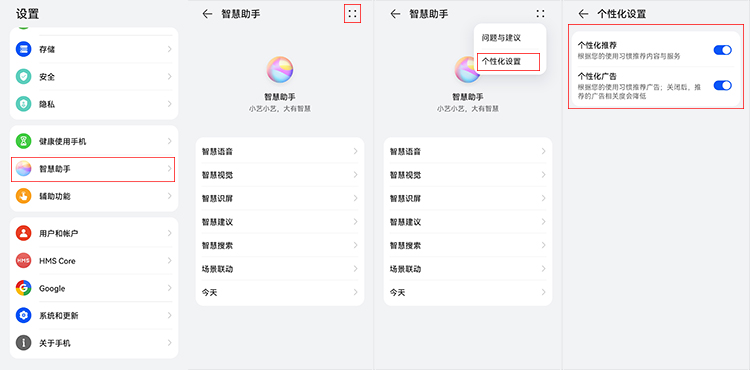 简单神操作，轻松教你关闭主流安卓手机广告-第29张图片-科技快讯