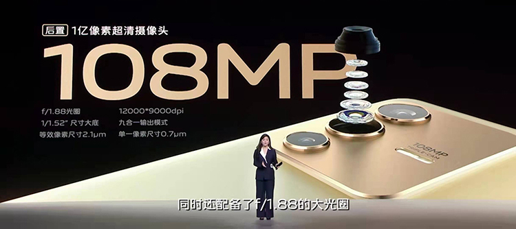 vivo S12系列发布，轻薄机身里装下了1亿像素拍照-第3张图片-科技快讯