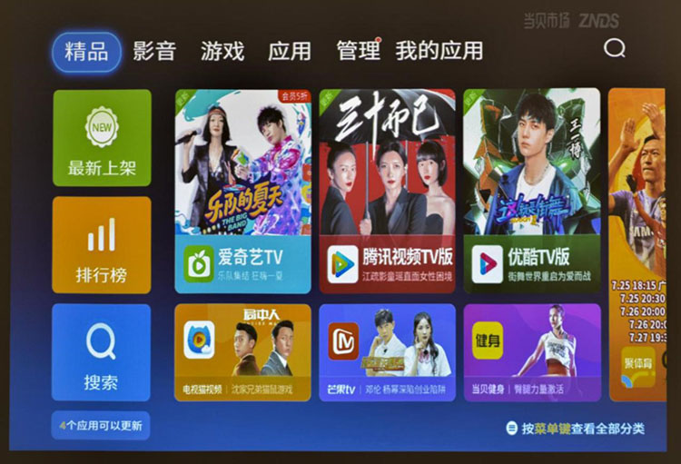 高效办公 需要明基E520无线投屏投影仪-第4张图片-科技快讯