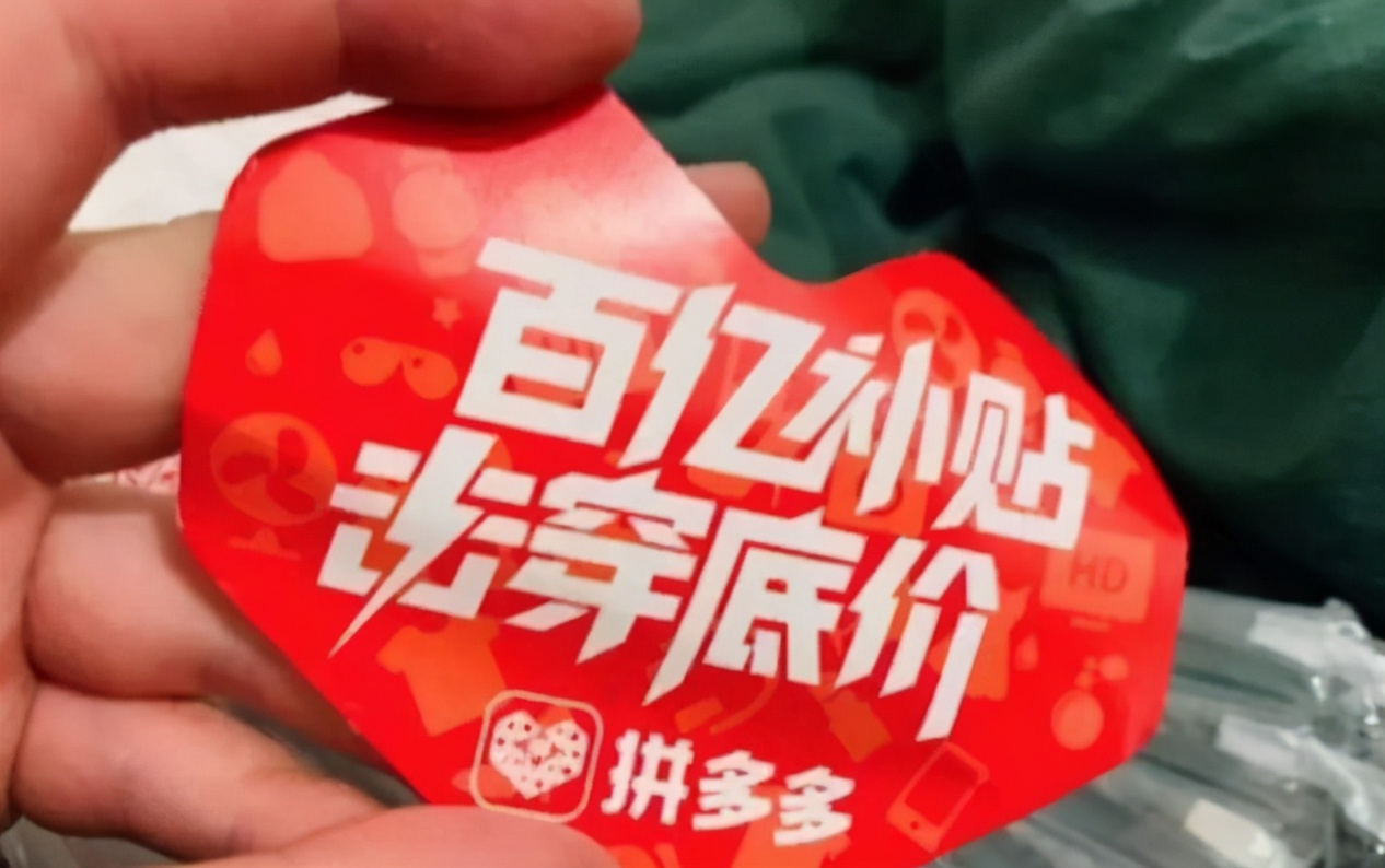 双十一拼多多玩法早知道：不仅仅有百亿补贴 还有秒杀万人团-第2张图片-科技快讯