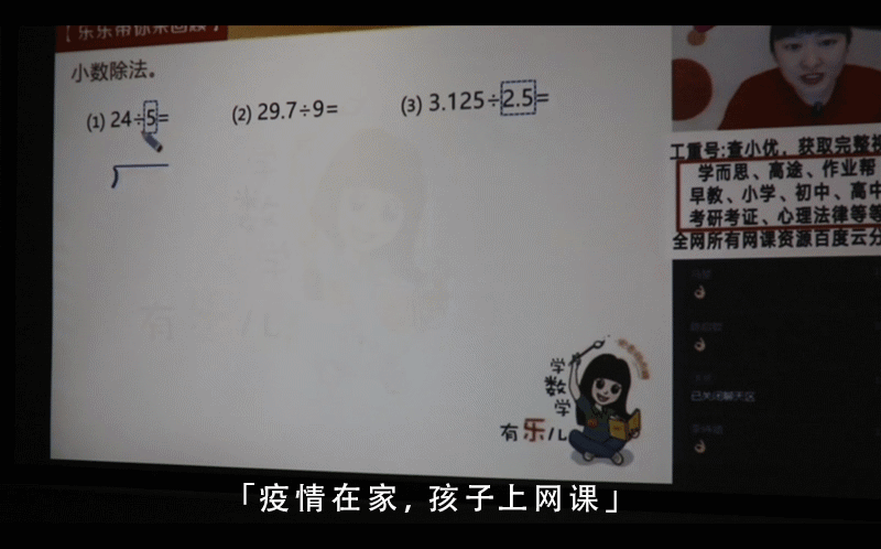 保护小孩视力 快收好这份居家学习"护眼秘籍"-第1张图片-科技快讯