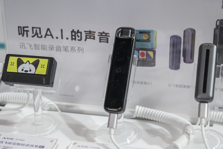 WAIC2021 | AI助力行业蓬勃发展：科大讯飞展示最新智能设备-第3张图片-科技快讯