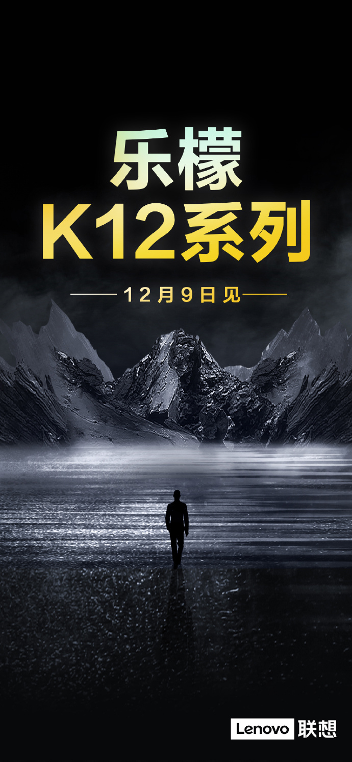 联想K12 Pro现身GeekBench：4GB内存 骁龙662处理器-第3张图片-科技快讯