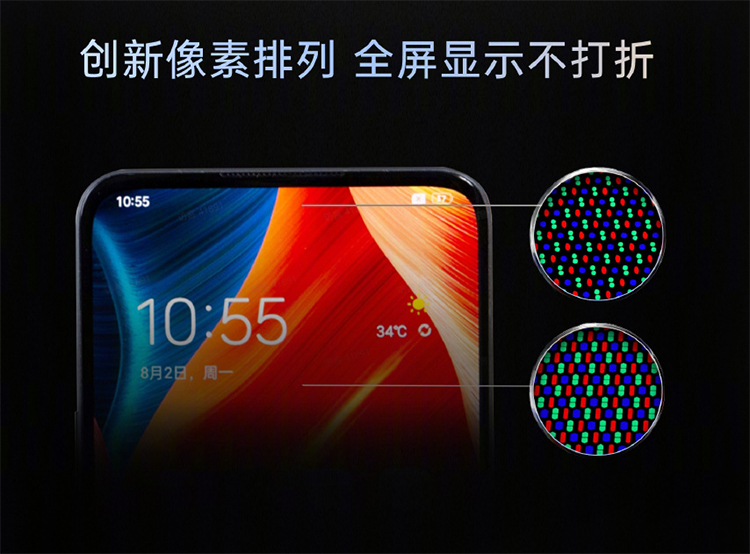 小米MIX4屏下方案采用珍珠排列 屏幕供应商为华星光电-第4张图片-科技快讯