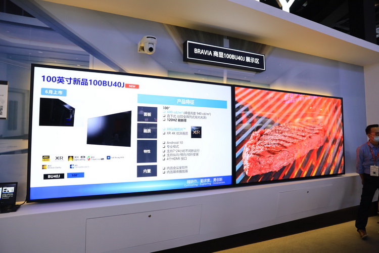InfoComm 2021 | 索尼展示 *** 专业显示解决方案-第2张图片-科技快讯