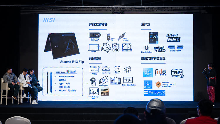 2021微星龙盾局嘉年华上海站开幕，一 *** 新品信息来袭-第12张图片-科技快讯