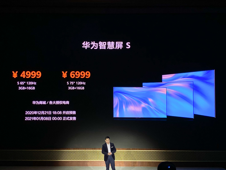 让智能生态充满每个角落：华为发布新一代智慧屏S与车载智慧屏-第10张图片-科技快讯