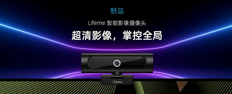 魅蓝召开新品发布会 主打专业声学与专业影像-第8张图片-科技快讯