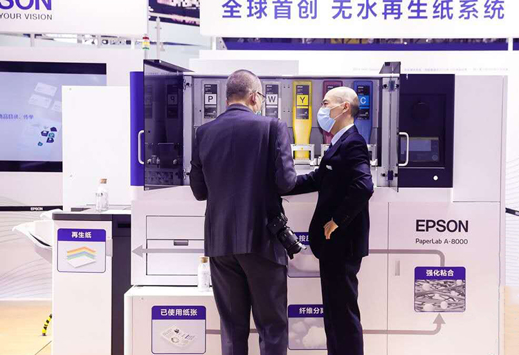 CIIE2020 | 爱普生首次亮相进博会 展示绿色环保技术-第3张图片-科技快讯