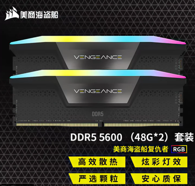 海盗船推出96GB DDR5内存套装：双48GB，频率可达DDR5-5600-第2张图片-科技快讯