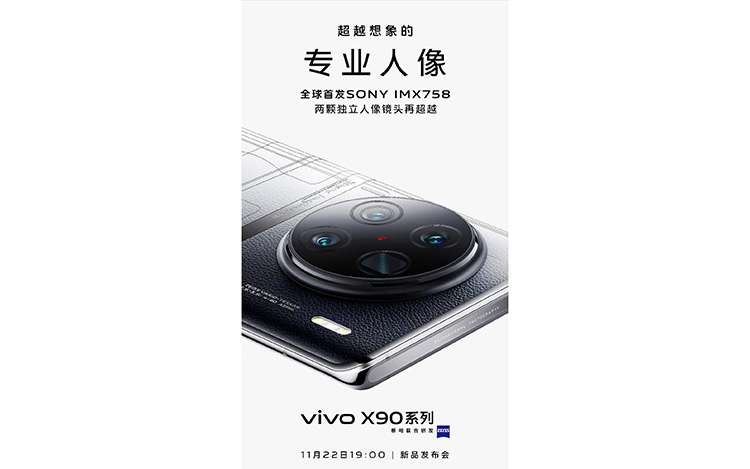 vivo官宣X90系列首发人像长焦IMX798 潜望式长焦光变或有缩水-第1张图片-科技快讯