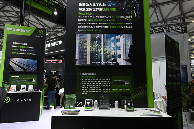 2023MWC丨希捷科技赋能行业解决方案，存储"大"有可为-第3张图片-科技快讯