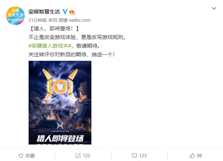 荣耀猎人游戏本LOGO正式官宣 新游戏本预计9月初到来-第1张图片-科技快讯