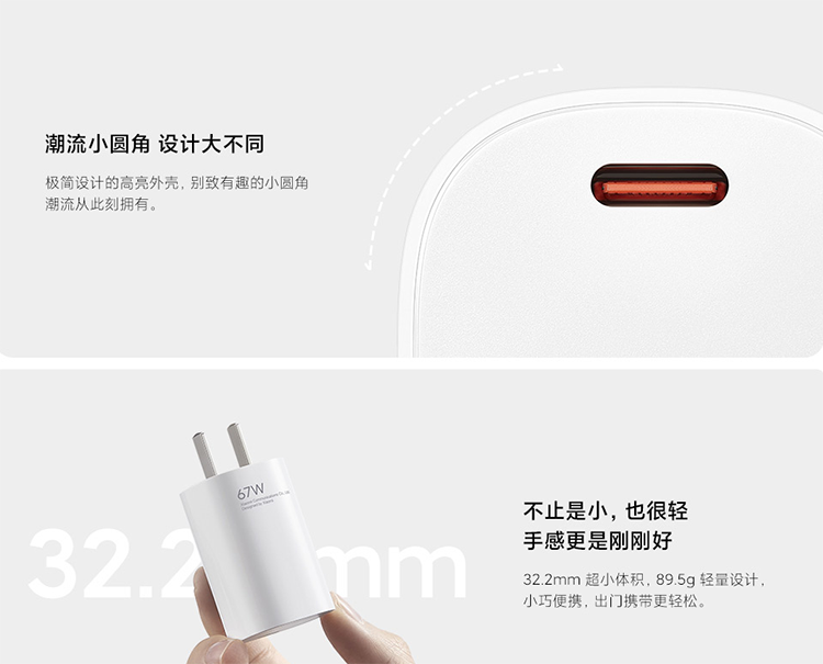 小米67W Gan小布丁充电器上架，圆润小巧售价149元-第2张图片-科技快讯