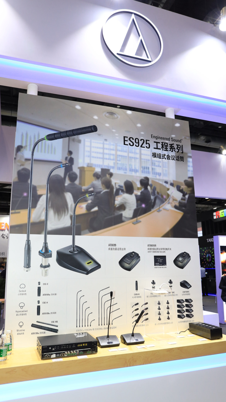 InfoComm 2020丨聚焦专业会议解决方案 铁三角展示多款音频新品-第3张图片-科技快讯