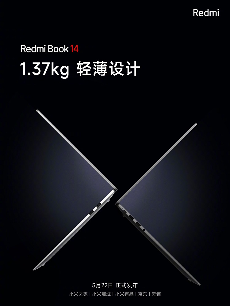 Redmi Book 14笔记本预热，重约1.37kg主打轻薄，首发价3699元起-第3张图片-科技快讯