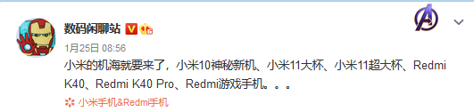 小米10系列又有新机入网 或将搭载高通骁龙870-第4张图片-科技快讯