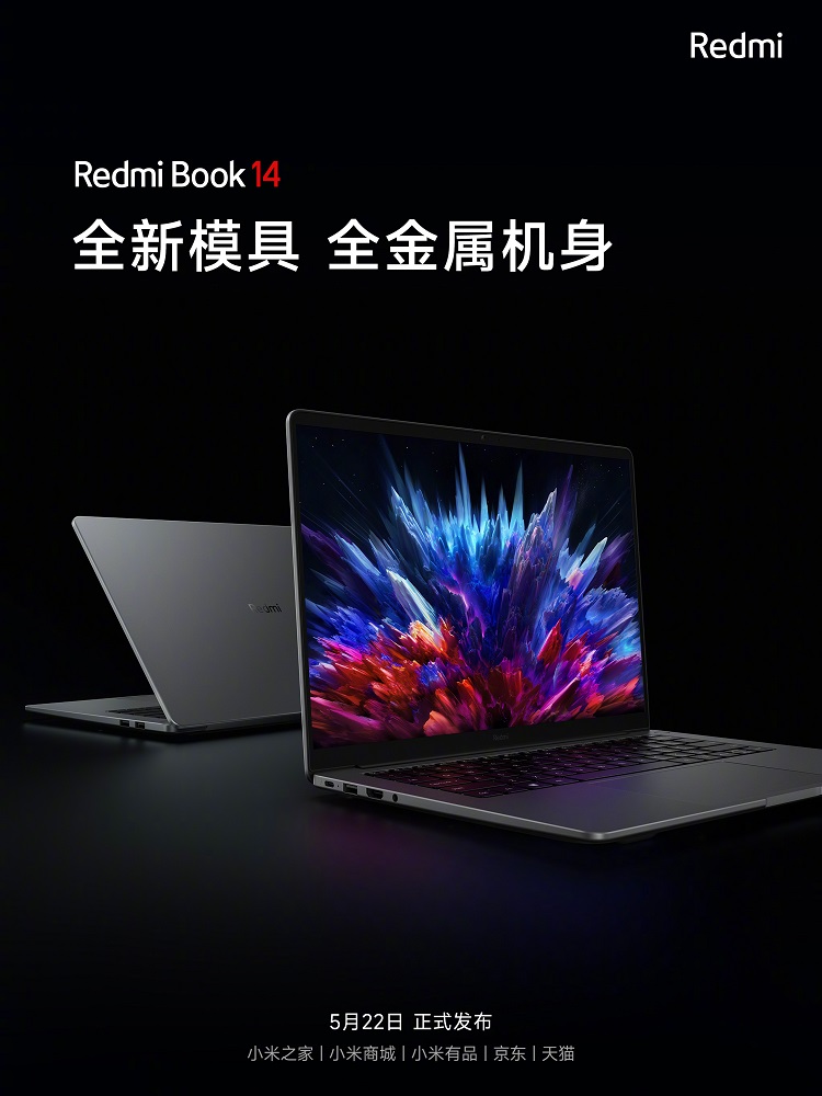 Redmi Book 14笔记本预热，重约1.37kg主打轻薄，首发价3699元起-第2张图片-科技快讯