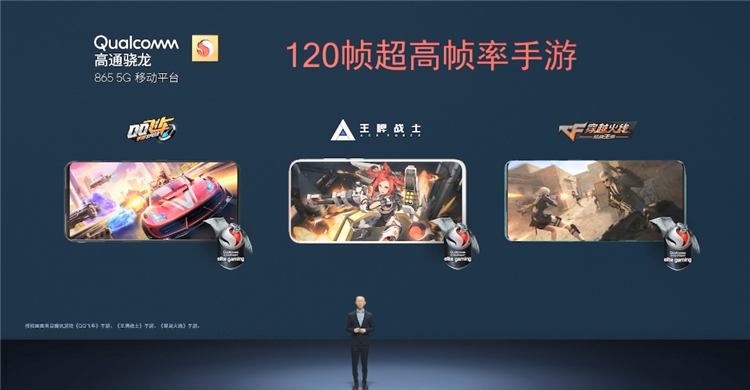 高通骁龙ChinaJoy鉴赏会：玩游戏选骁龙，强大性能带来极致游戏体验-第3张图片-科技快讯