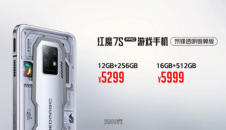 红魔7S/7S Pro电竞手机发布：搭载骁龙8+ 起售价3999元-第7张图片-科技快讯
