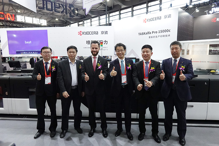 喜迎喷墨新势力 京瓷TASKalfa Pro 15000c革新印刷行业-第2张图片-科技快讯