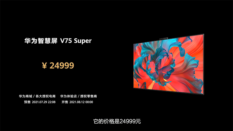 华为正式推出P50系列新机：搭载原色双影像单元 全系仅支持4G *** -第20张图片-科技快讯
