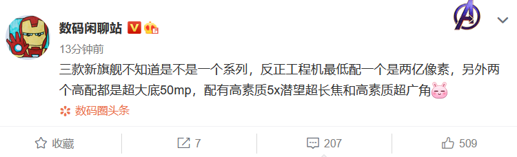 三星S22系列中杯或采用2亿像素主摄 大杯超大杯主摄均为5000万像素-第2张图片-科技快讯